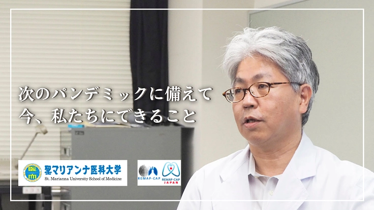 世界とともに歩む大規模な感染症治療研究を、日本でさらに発展させたい