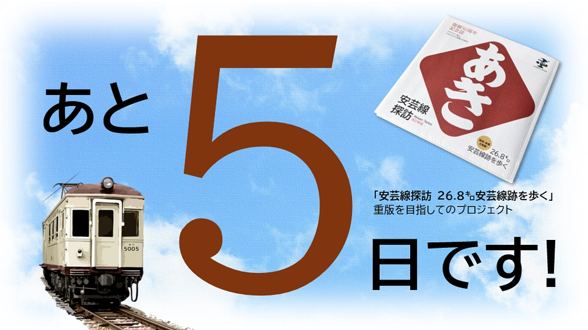 残り少なくなってきました。達成させてください!