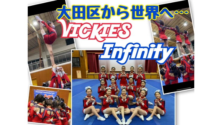 3年越し悲願のチア世界大会出場！〜夢を目指す子供達にエールを〜