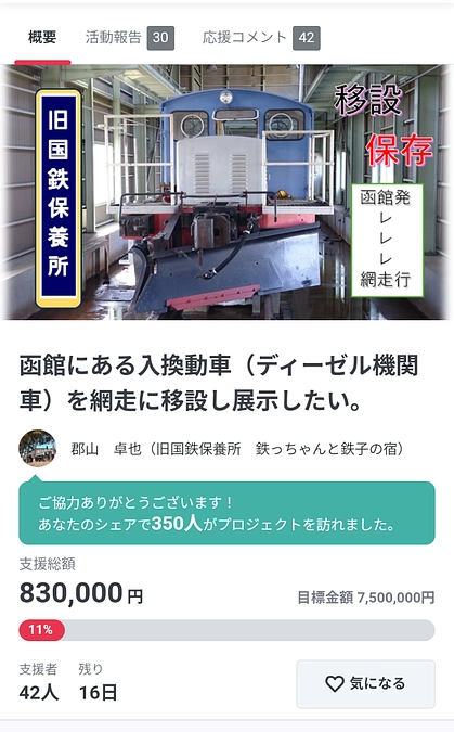 開始から一か月が経ちました。