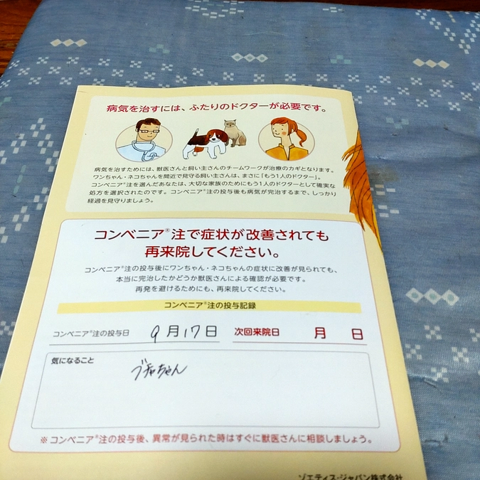 病院に行って来ました🚙