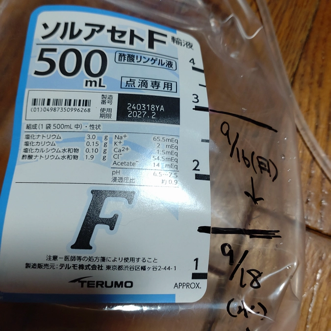 5本目　終了しました💉