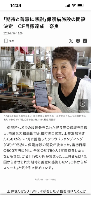 毎日新聞さんがサイド掲載して下さいました❣️