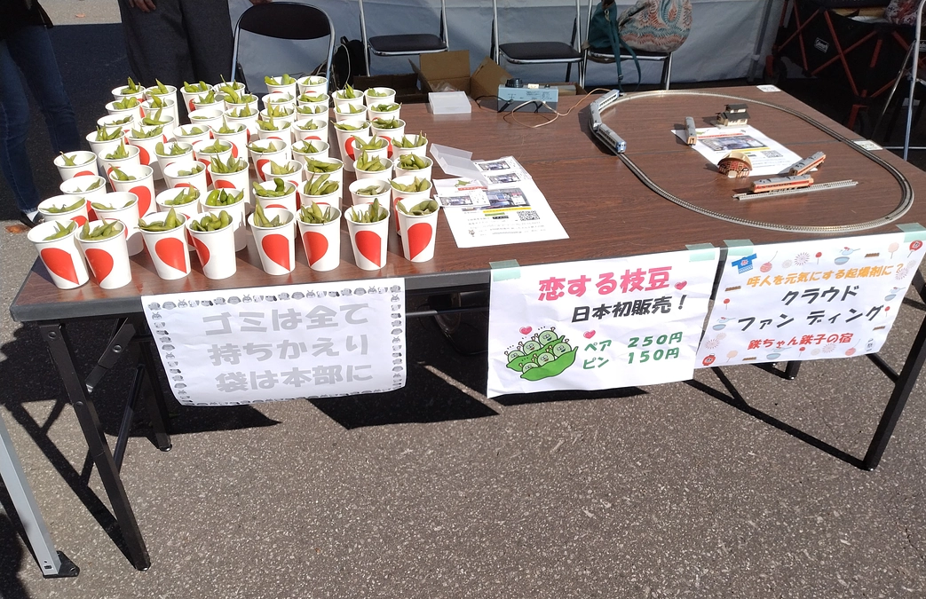 呼人フェスティバルに参加してきました。