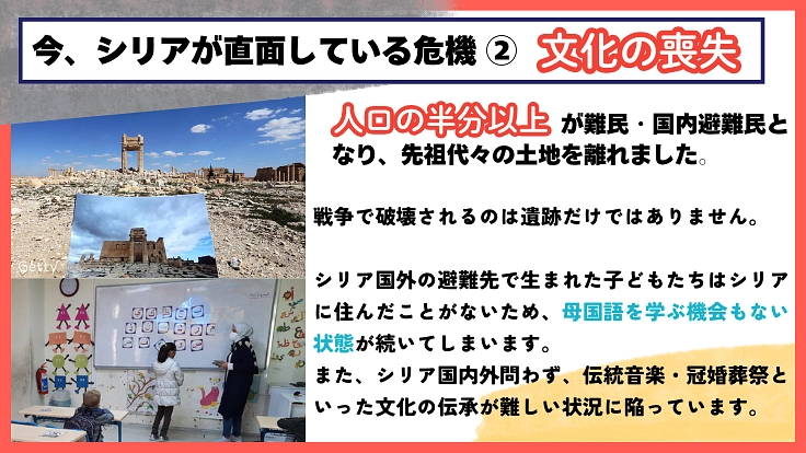 忘れ去られそうなシリアに未来を。教育支援で平和をつくる挑戦! 7枚目