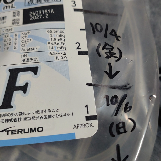 3本目　終了しました💉