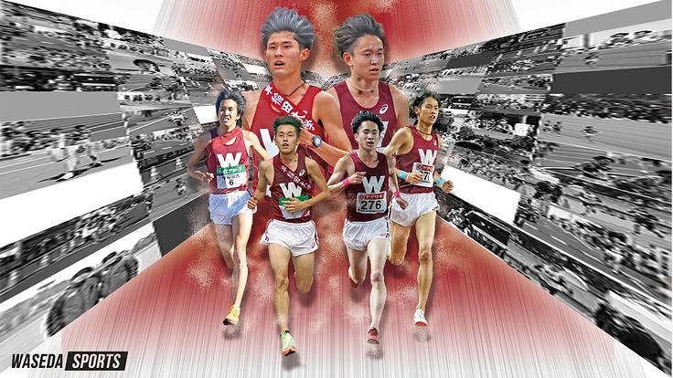 箱根の頂点へ。そして世界へ。早稲田大学競走部　駅伝強化プロジェクト