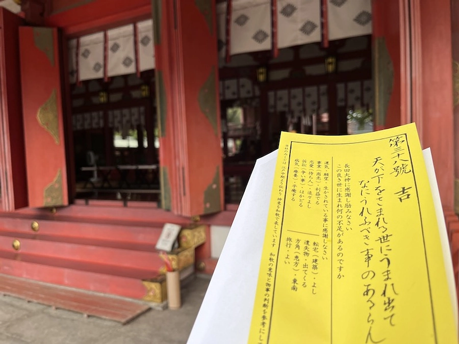 長田神社様のおみくじ礼讃✨