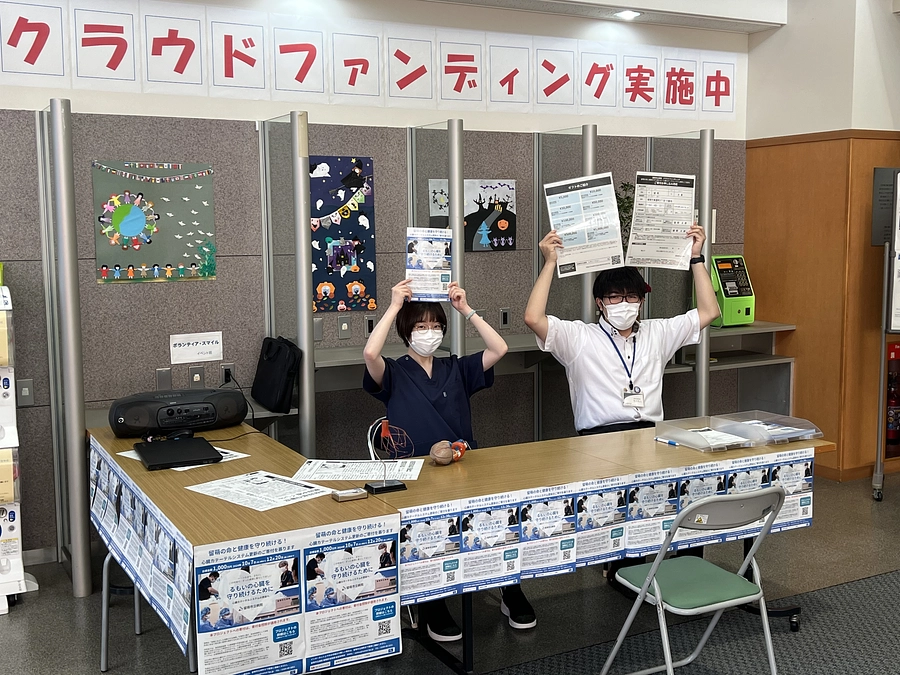 クラウドファンディングに挑戦中です！