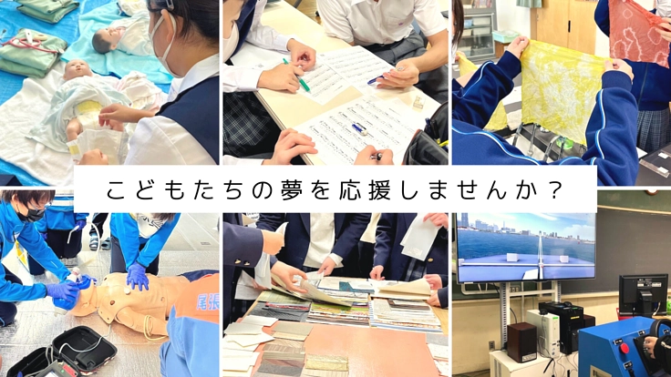 こどもたちの「夢」を応援する職業体験を!継続寄付のお願い