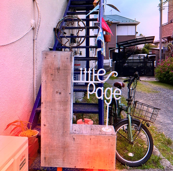 協力店舗紹介　Little Pageさま