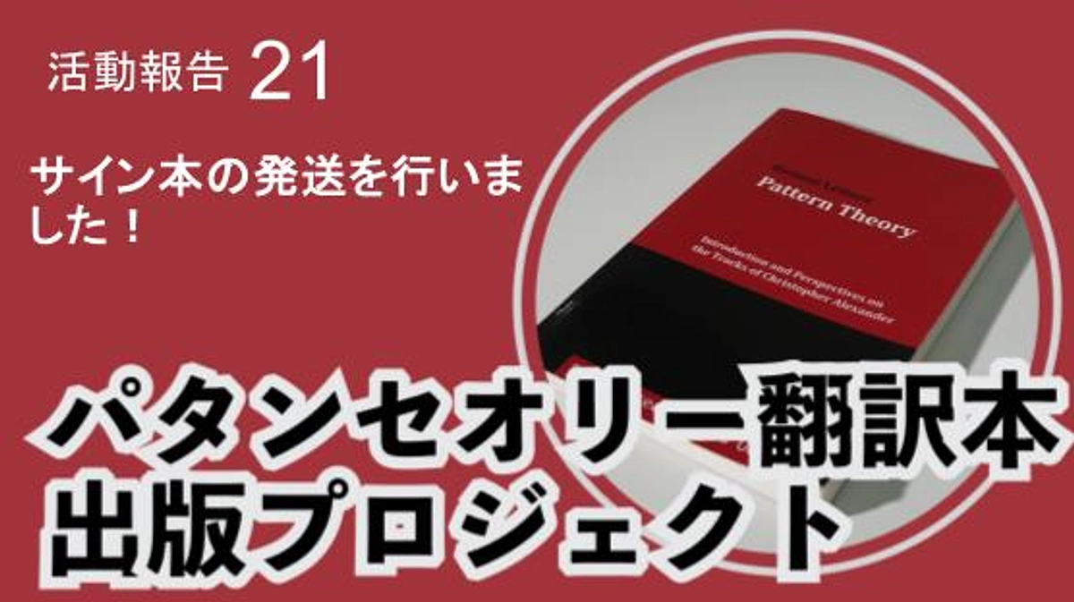 サイン本の発送を完了しました！