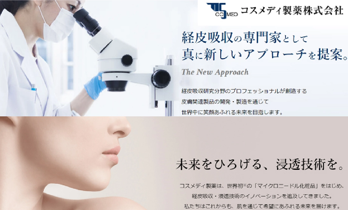 コスメディ様が応援記事を書いてくださいました。