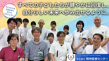 こころの病に苦しむ子どもたちの退院の不安を和らげ社会への橋づくりを のトップ画像