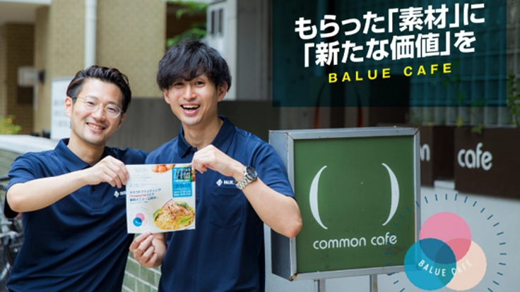 中小の生産者/事業者をクリエイティブで応援する飲食イベント!