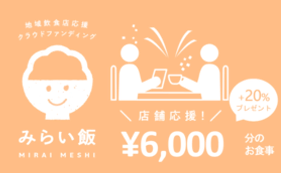 店舗指定コース：5,000円