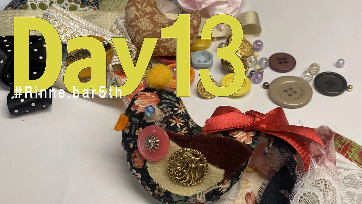 13日目、4年前を振り返る（2）