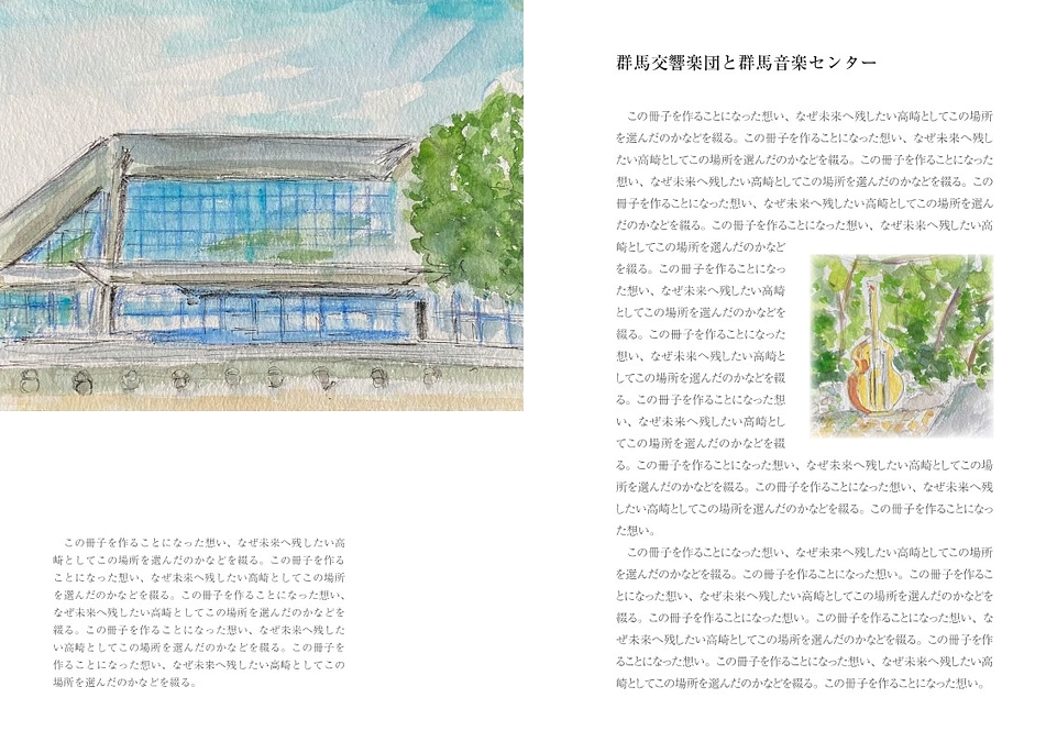 新美の巨人たち  再放送　BSテレ東　7月29日（土）23:30～深0:00 群馬音楽センター。