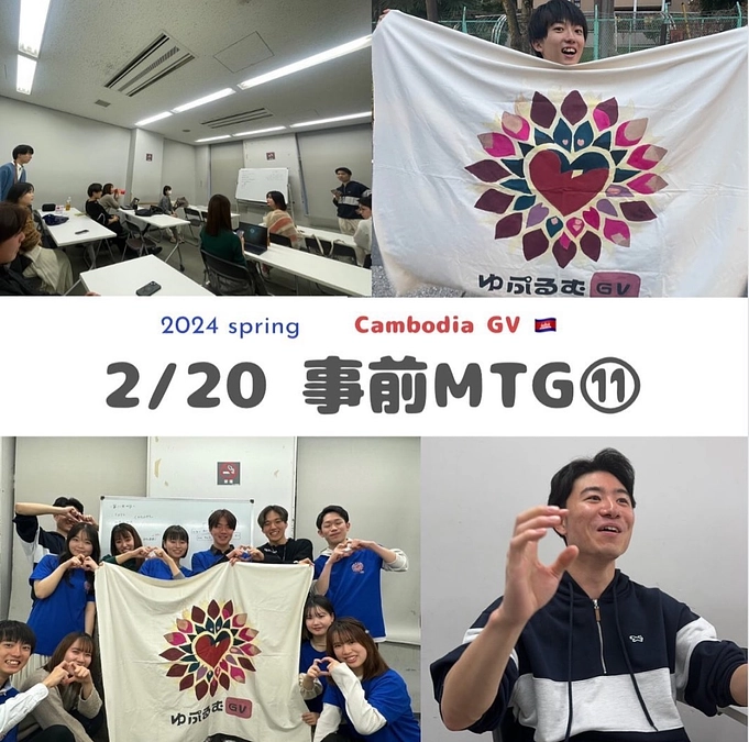 第11回ミーティングを実施しました！