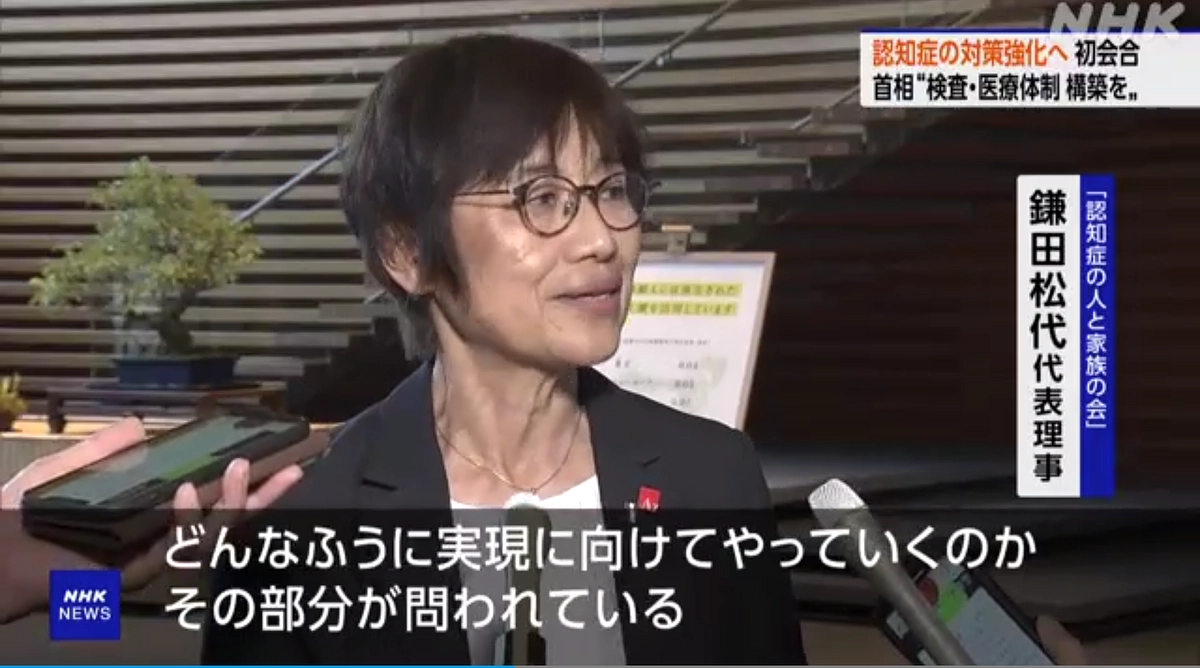 NHKで鎌田代表のコメントが放送されました！