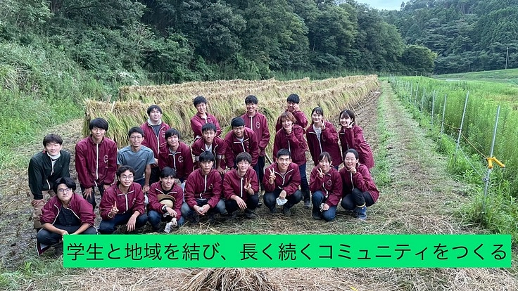 富津市を盛り上げるアイデアを!地方創生提言コンテストを開催!