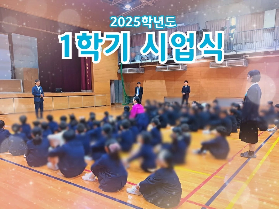 2025学年度　神戸朝鮮初中級学校　始業式