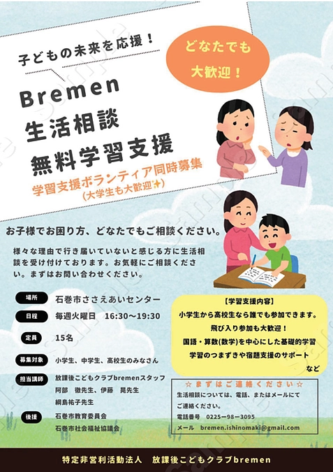 あと５０時間を切りましたが、お陰様で目標金額の２０％を越えました。