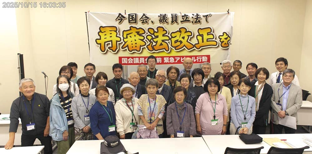 再審法改正がヤマ場！