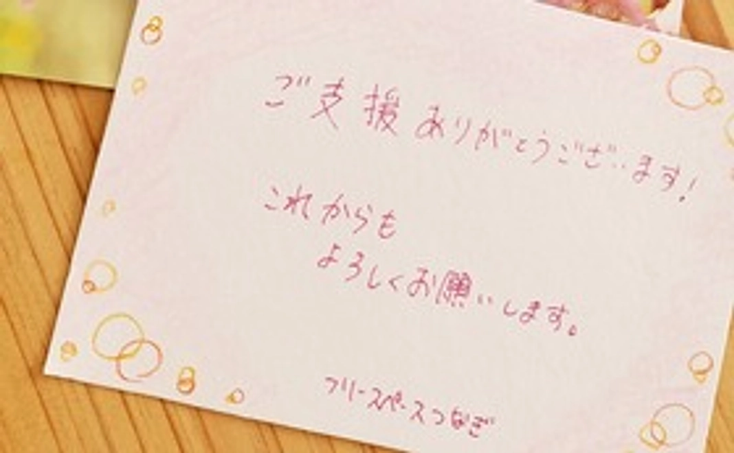 ありがとうコース