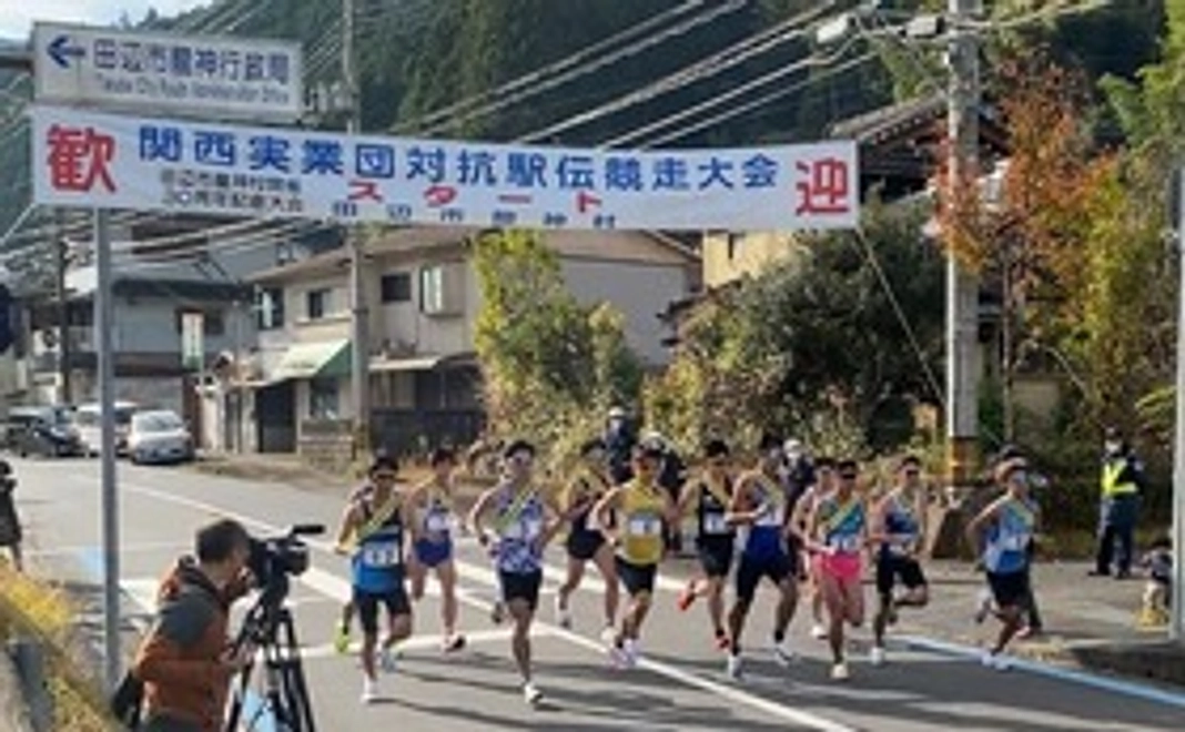 龍神駅伝全力応援コース!(5000円)