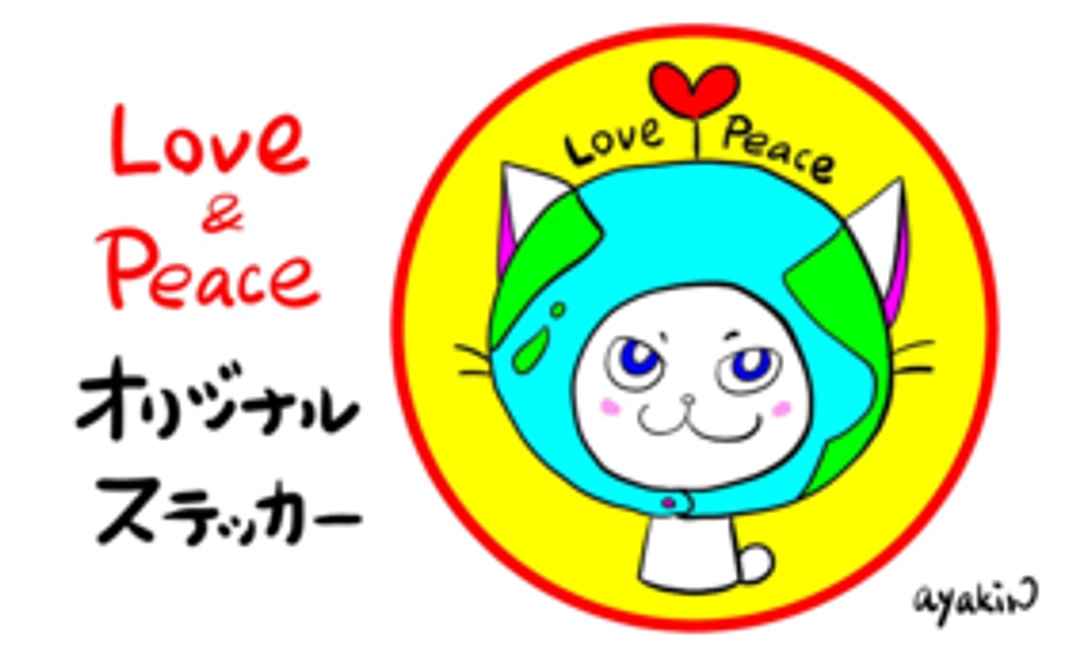 LOVE＆PEACE茨城の記念オリジナルステッカー（非売品）