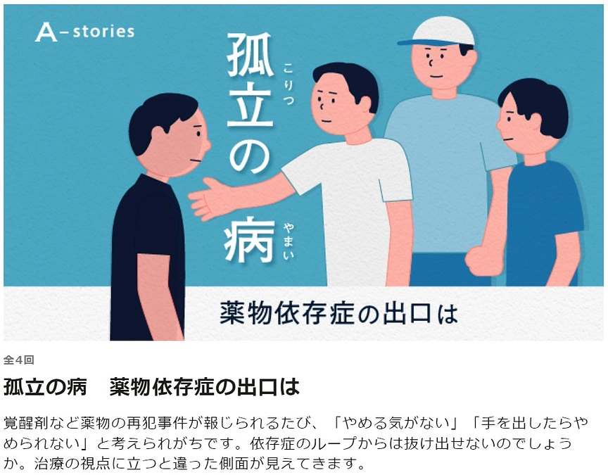 取材記事が紙面掲載されています。