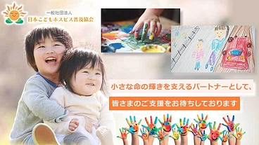 「こどもホスピス」普及のためのイベントを元タカラジェンヌが実施 のトップ画像