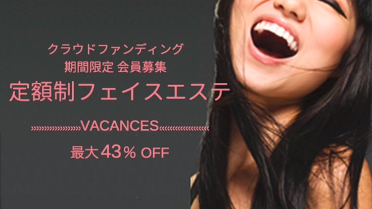 原宿にOpen!何度でも月定額4980円フェイシャルサロン!