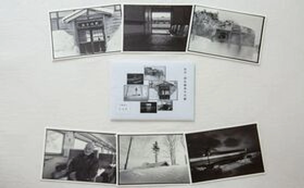 『〜懐想〜 深名線添牛内駅』ポストカード6枚セット