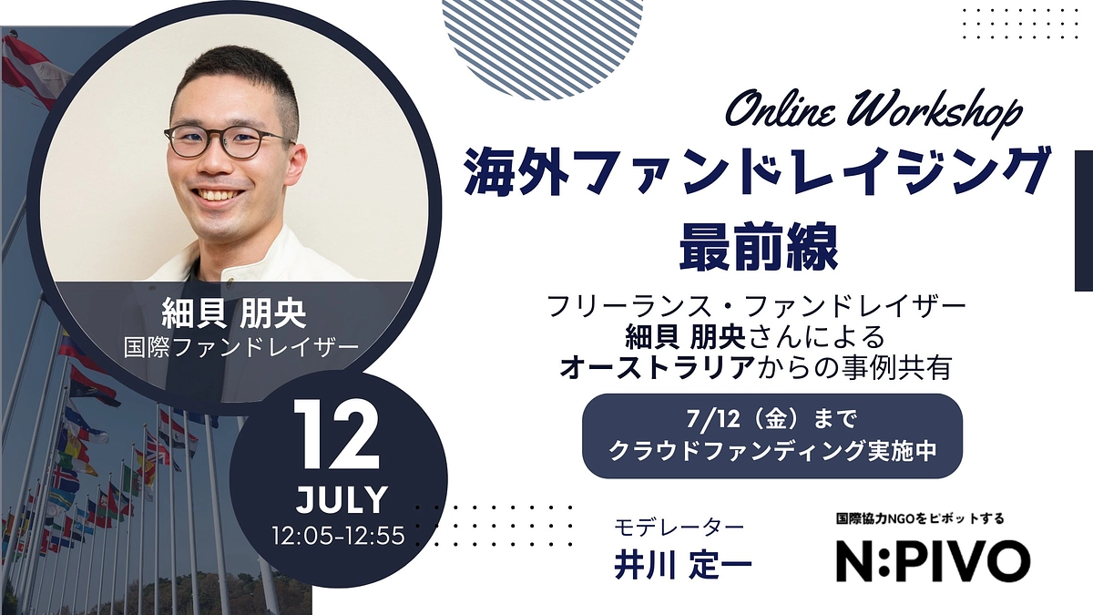 7/12（金）ランチタイムのオンラインイベントで、オーストラリアの事例共有をさせていただきます！