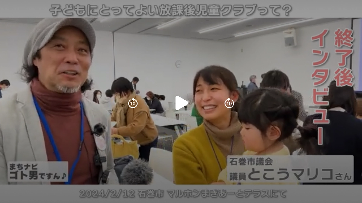 埼玉県より放課後児童クラブの運営に詳しい萩原和也様をお招きして講演会を行いました。