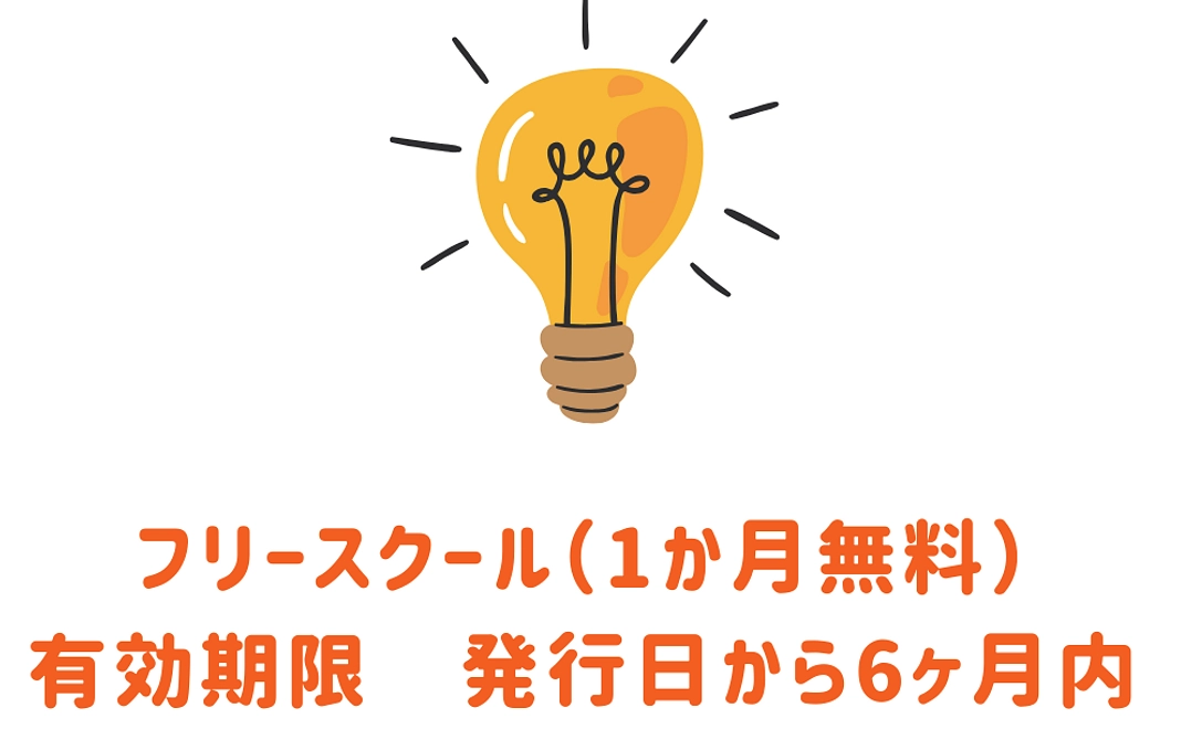 【当事者様向け①】