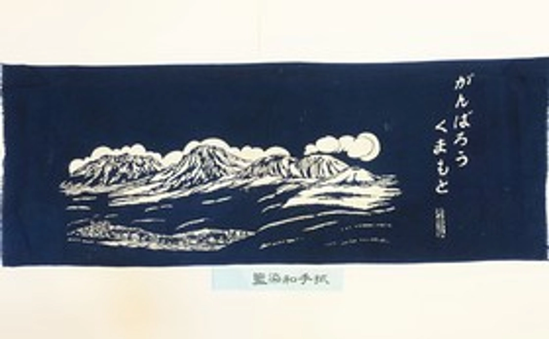 がんばろうくまもと手拭い付き応援コース！！