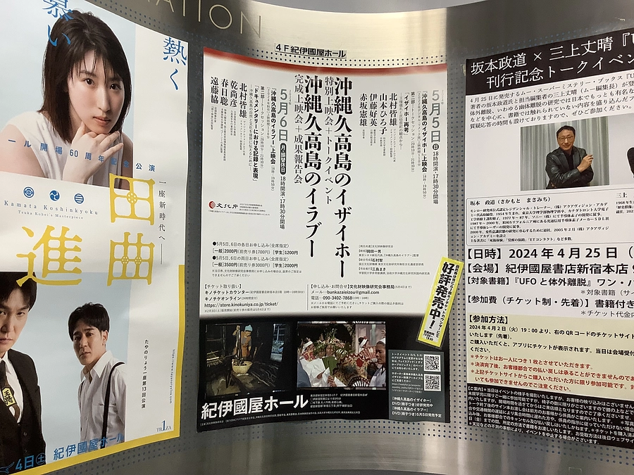 琉球新報に記事が掲載されました。