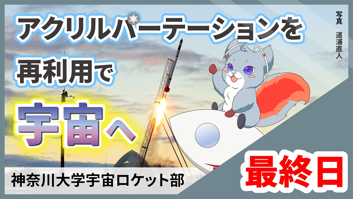 最後まで応援お願いします【いよいよ最終日、今夜23時まで】