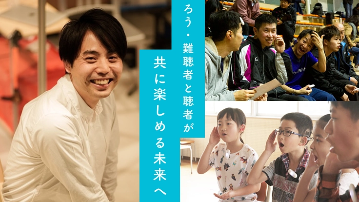 Ontenna×デフ卓球｜ろう・難聴者と聴者が共に楽しむ世界大会を