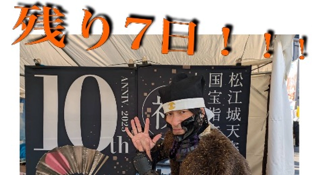 （残り7日）改めてネクストゴールに挑戦する理由