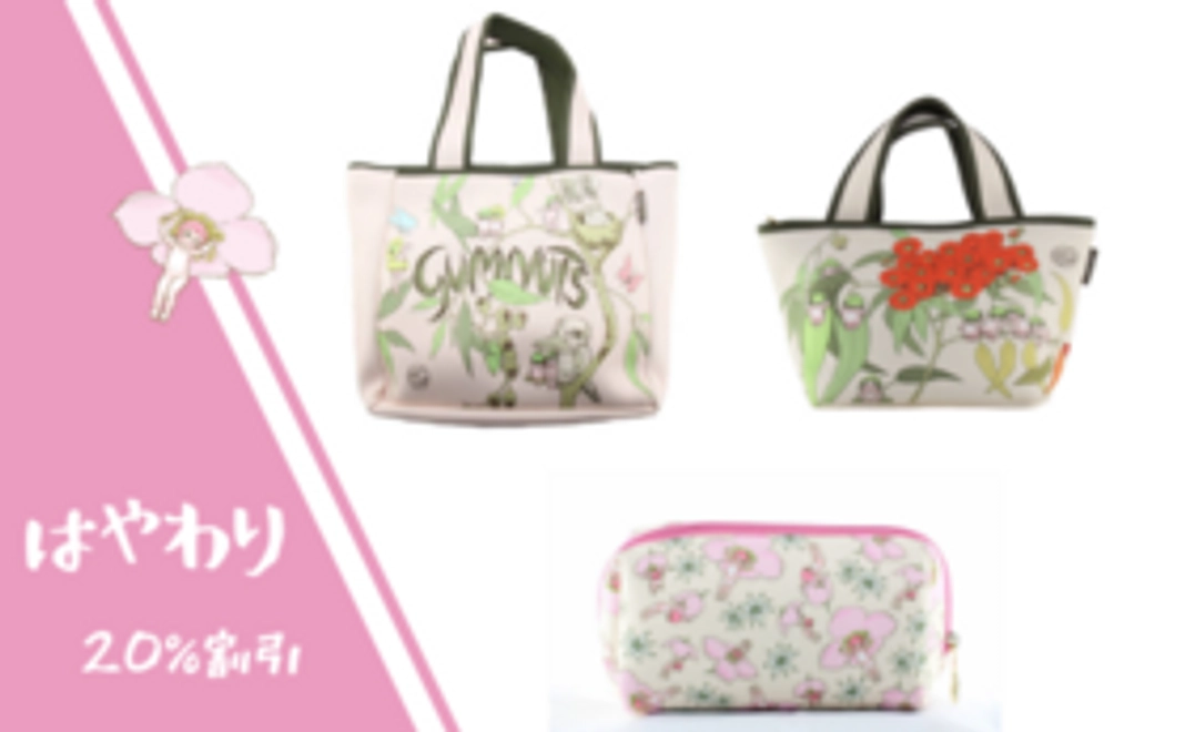 B:【RF限定限定30セット！早割20％オフ！】バッグ3種セットA