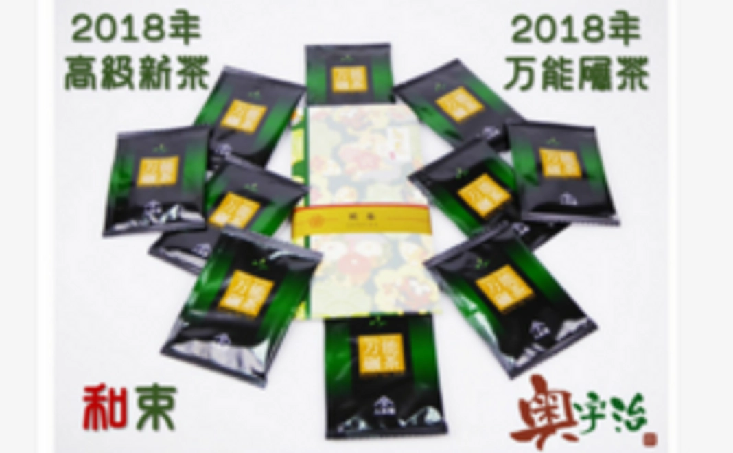 ⑤-2  2018年新茶 (高級煎茶50g)と万能碾茶~天空の茶~(20袋)