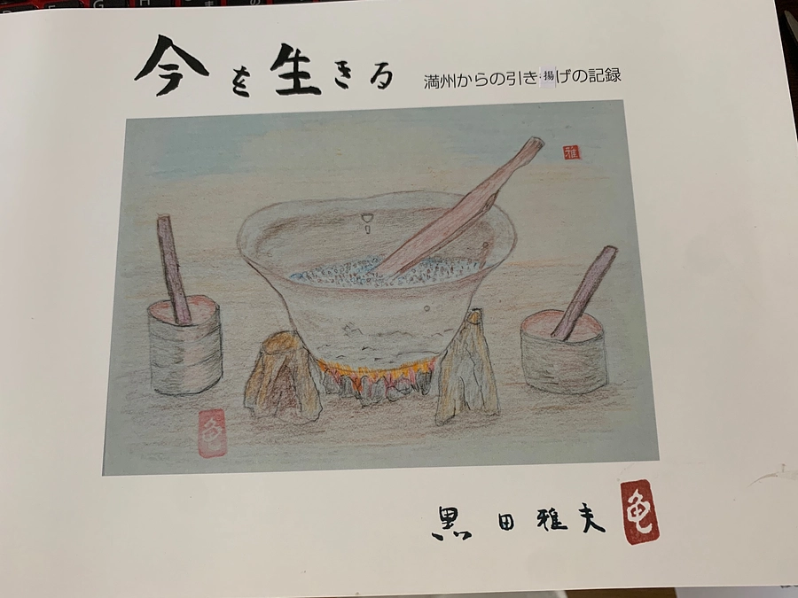 「今を生きる」～満州からの引き揚げの記録～が完成！記者発表しました。