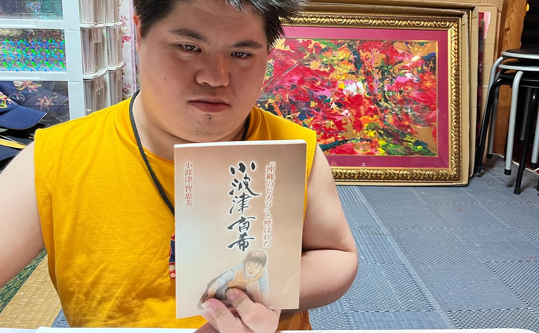 サイン入りマンガ本+小波津有希の本プレゼントコース