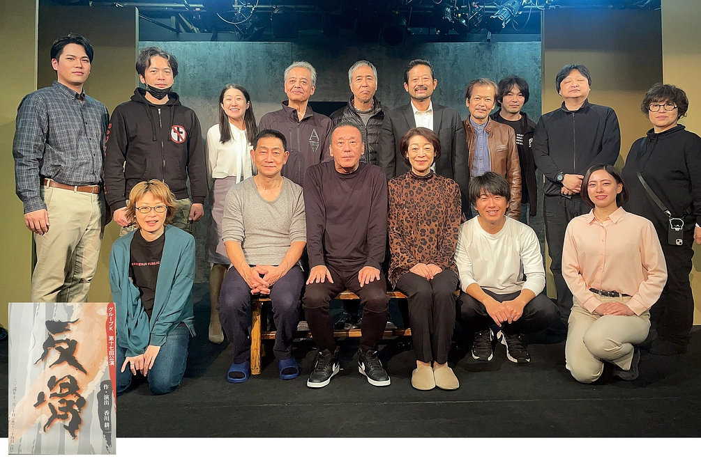 「反骨」東京公演ダイジェスト