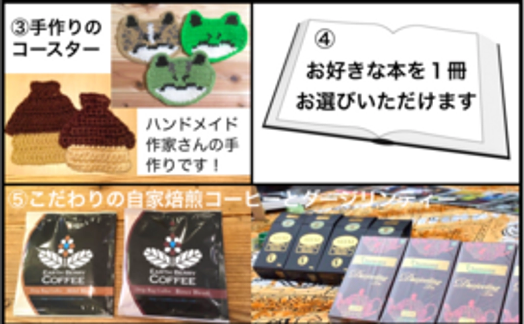 ≪READYFOR支援者限定≫一口会員様として、図書室に置くお好きな本を一冊お選びいただけます！