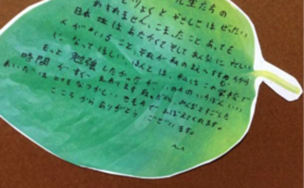 【子どもたちからのありがとう】